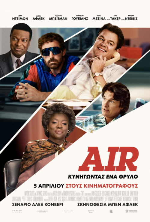 Cartel de Air. Courting a legend